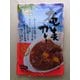 奄美カレー中辛 180g