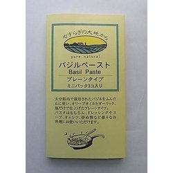バジルペーストミニパック（プレーンタイプ） 10g×3