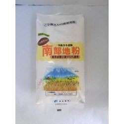 こなやさんの南部地粉 1kg