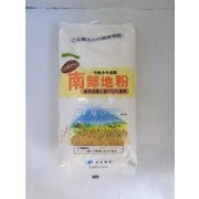こなやさんの南部地粉 1kg
