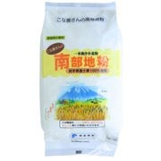 こなやさんの南部地粉 1kg