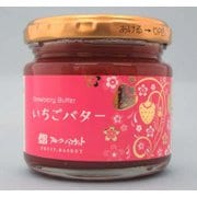 いちごバター 140g
