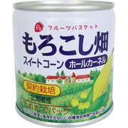 もろこし畑(ホールカーネル) 180g(固形量125g)