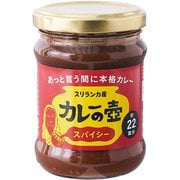 カレーの壺 スパイシー 220g