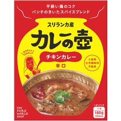 カレーの壺 チキンカレー辛口 180g