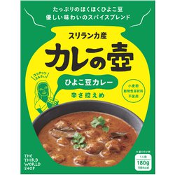 カレーの壺 ひよこ豆カレー辛さ控えめ 180g