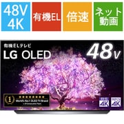 LG OLED48C1PJB 有機ELテレビ 48インチ 2022年4月製造 - テレビ/映像機器