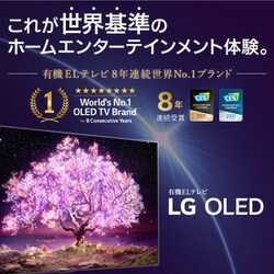 ヨドバシ.com - LGエレクトロニクス OLED48C1PJB [OLED C1シリーズ 48V