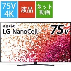 ヨドバシ.com - LGエレクトロニクス 75NANO76JPA [NANO 76シリーズ 75V