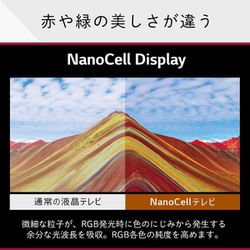 ヨドバシ.com - LGエレクトロニクス 75NANO76JPA [NANO 76シリーズ 75V