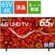 UP 8000シリーズ 65V型 4K液晶テレビ 65UP8000PJB