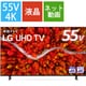 UP 8000シリーズ 55V型 4K液晶テレビ 55UP8000PJB