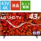 UP 8000シリーズ 43V型 4K液晶テレビ 43UP8000PJB