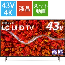 ヨドバシ.com - LGエレクトロニクス 43UP8000PJB [UP 8000シリーズ 43V