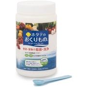 ホタテのおくりもの 550g [野菜果物の除菌洗浄剤]
