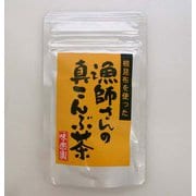漁師さんの真こんぶ茶 30g