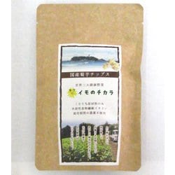 国産菊芋チップス 15g