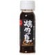 焼き肉のたれ 中辛 150ml