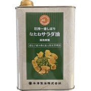米澤のなたねサラダ油(缶) 1400g
