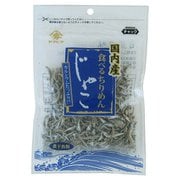 食べる ちりめんじゃこ 35g