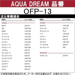 ヨドバシ.com - アクアドリーム AQUA DREAM AD-OFP-13 [PLATINUM オイルフィルター トヨタ・ダイハツ車用 （純正品番： 90915-10004等）] 通販【全品無料配達】