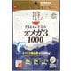 DHA＆EPAオメガ3 1000 120粒