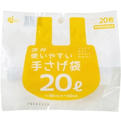 ヨドバシ.com - ケミカルジャパン CHEMICALJAPAN HD-508N [次が使いやすい手さげゴミ袋20L 20枚巻] 通販【全品無料配達】