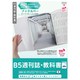 抗ウイルス ブックカバー B5 週刊誌･教科書 IF-3060