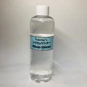 シリコンシンナー 200ml [プラモデル用品]
