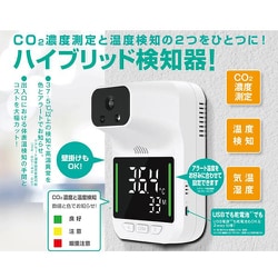 ヨドバシ.com - 東亜産業 TOA-HYBMG-001 [CO2濃度測定＆温度検知器