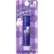 シーブリーズ 限定 リップ&ウォーター フレッシュベリー