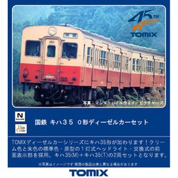 ヨドバシ.com - トミックス TOMIX 98099 キハ35-0形ディーゼルカー