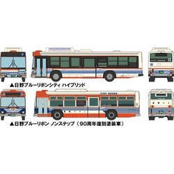 315582 [ザ・バスコレクション 芸陽バス 設立90周年記念2台セット]