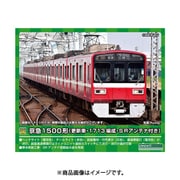 31510 京急1500形（更新車・1713編成・SRアンテナ付き）8両編成セット（動力付き） [鉄道模型]