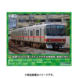 ヨドバシ.com - グリーンマックス GREENMAX 50684 名鉄5000系 