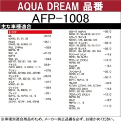 ヨドバシ Com アクアドリーム Aqua Dream Ad Afp 1008 Platinum カーエアコンフィルター トヨタ用 銀イオンで抗菌効果 除塵 脱臭 風量効果 通販 全品無料配達