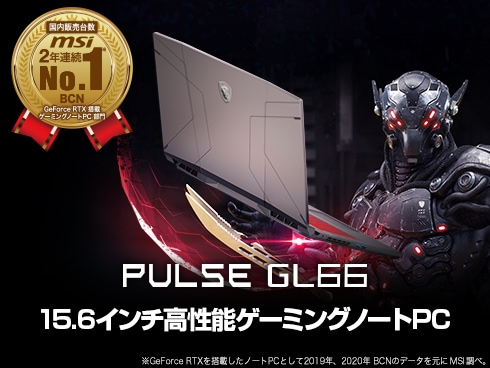 ヨドバシ.com - MSI エムエスアイ PULSE-GL66-11UEK-068JP