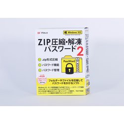 ヨドバシ.com - デネット ZIP圧縮・解凍パスワード2 通販【全品無料配達】