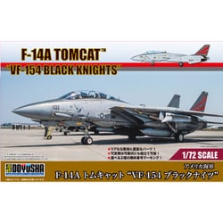 DYS 1/72 F-14A トムキャットブラックナイツ [組立式プラスチックモデル 1/72スケール]