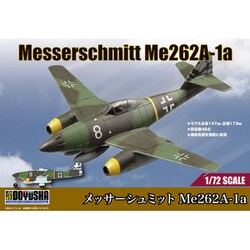 DYS 1/72 メッサーシュミット Me232A-1a [組立式プラスチックモデル 1/72スケール]