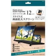 BKS01BK [スライド式画面拡大スクリーン 12インチ ブラック]