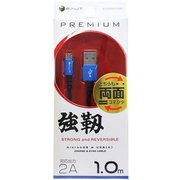 両面microUSBケーブル 2A 1.0m ブルー BUSMRAN100BL