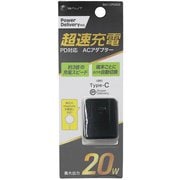PD対応 Type-Cポート AC充電器 20W ブラック BAC1CPD20SK