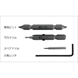 #5050-S015 なめたビス抜 1.5mmセット