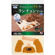 おくだけ吸着 ペット用ランチョンマット 犬柄
