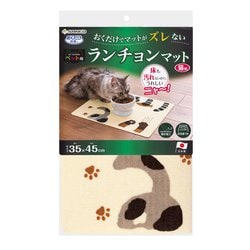 KX-33 [ペット用ランチョンマット 猫柄]