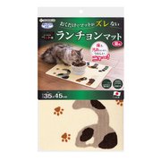 KX-33 [ペット用ランチョンマット 猫柄]