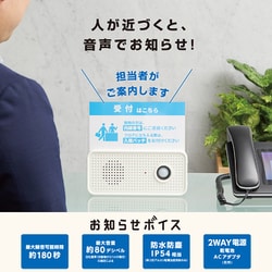 キングジム KING JIM GV10シロ お知らせボイス　ACアダプターセット キングジム お知らせボイス 本体 GV10 KING JIM 音声 受付 案内