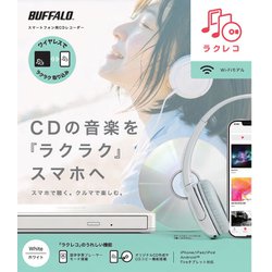 ヨドバシ.com - バッファロー BUFFALO RR-W1-WH [スマートフォン用CD 