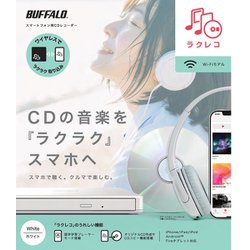 ヨドバシ.com - バッファロー BUFFALO スマートフォン用CDレコーダー